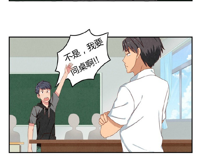 最好的我们 第16-19话 见证一次告白 第35页