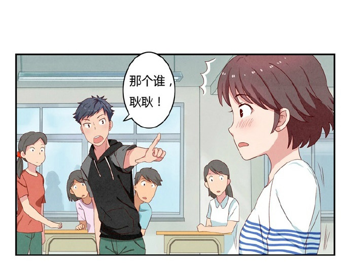 最好的我们 第16-19话 见证一次告白 第36页