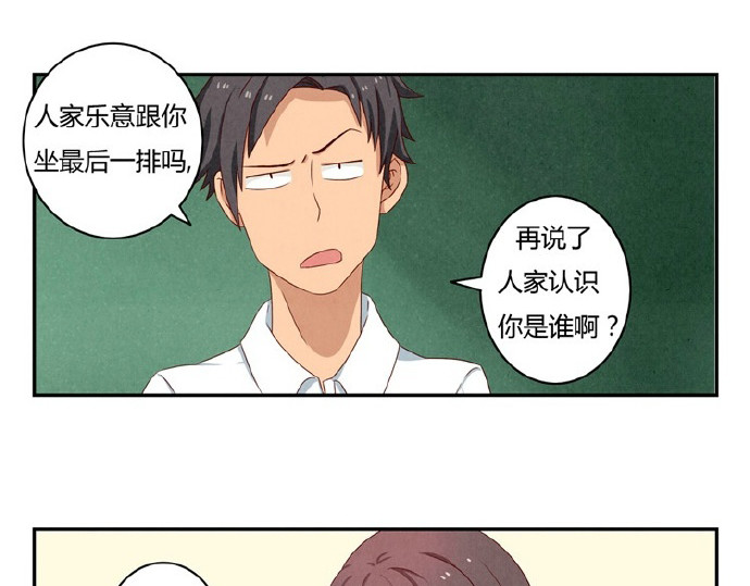 最好的我们 第16-19话 见证一次告白 第38页