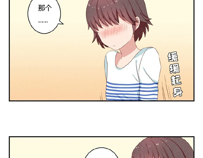最好的我们 第16-19话 见证一次告白 第39页