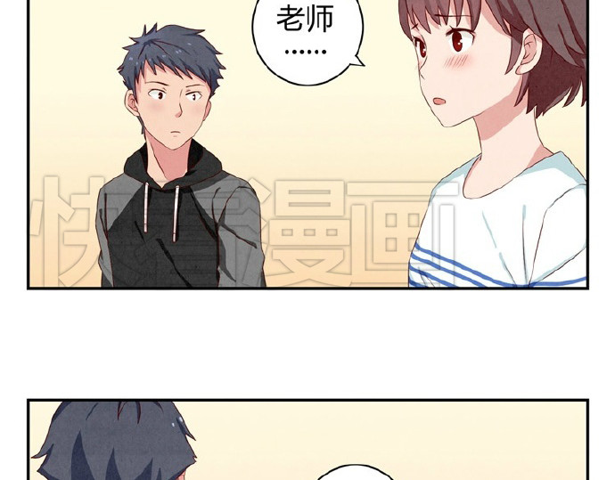 最好的我们 第16-19话 见证一次告白 第40页