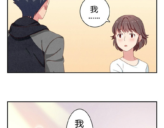 最好的我们 第16-19话 见证一次告白 第41页