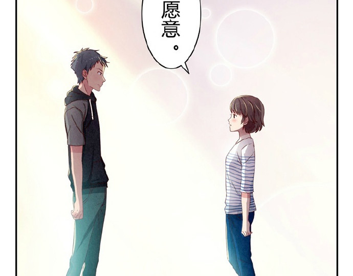 最好的我们 第16-19话 见证一次告白 第42页