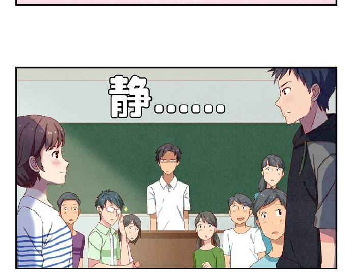 最好的我们 第16-19话 见证一次告白 第45页