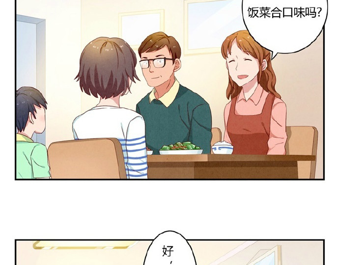 最好的我们 第16-19话 见证一次告白 第48页