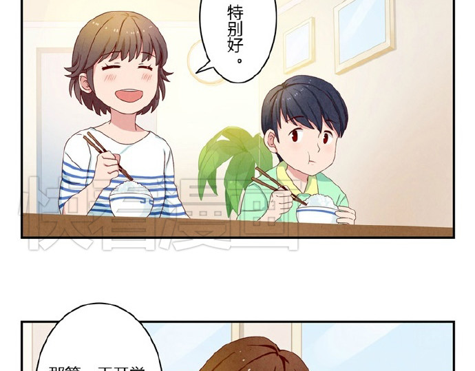 最好的我们 第16-19话 见证一次告白 第49页