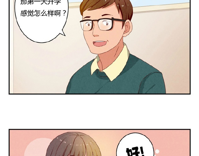 最好的我们 第16-19话 见证一次告白 第50页