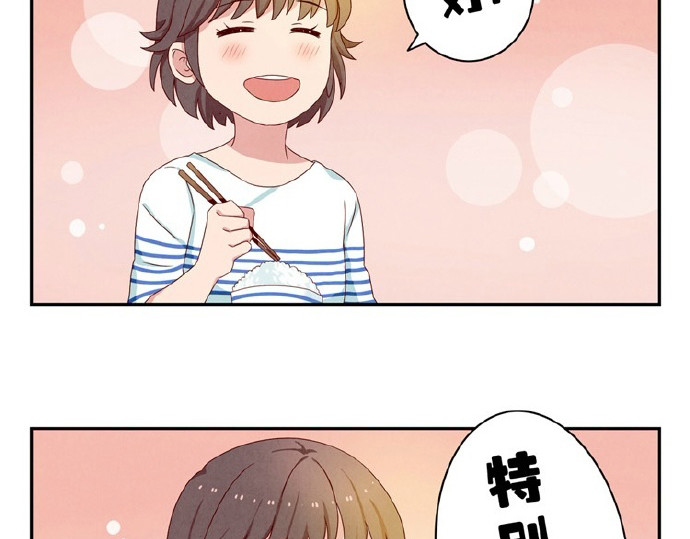 最好的我们 第16-19话 见证一次告白 第51页