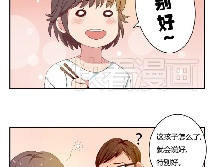 最好的我们 第16-19话 见证一次告白 第52页