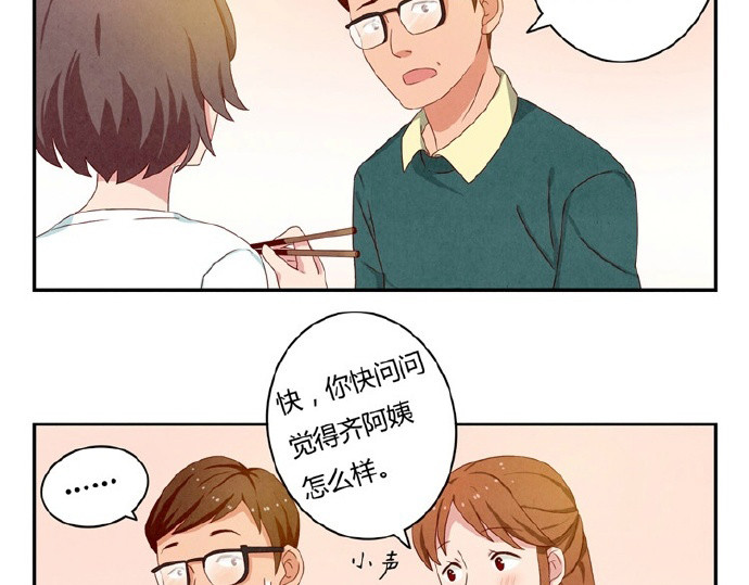 最好的我们 第16-19话 见证一次告白 第53页