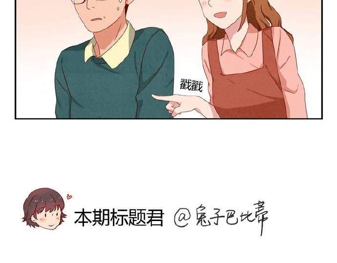 最好的我们 第16-19话 见证一次告白 第54页