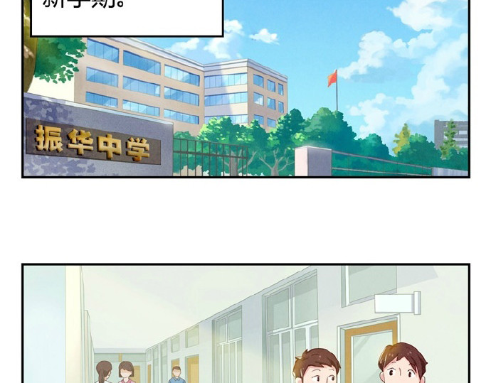 最好的我们 第16-19话 见证一次告白 第57页