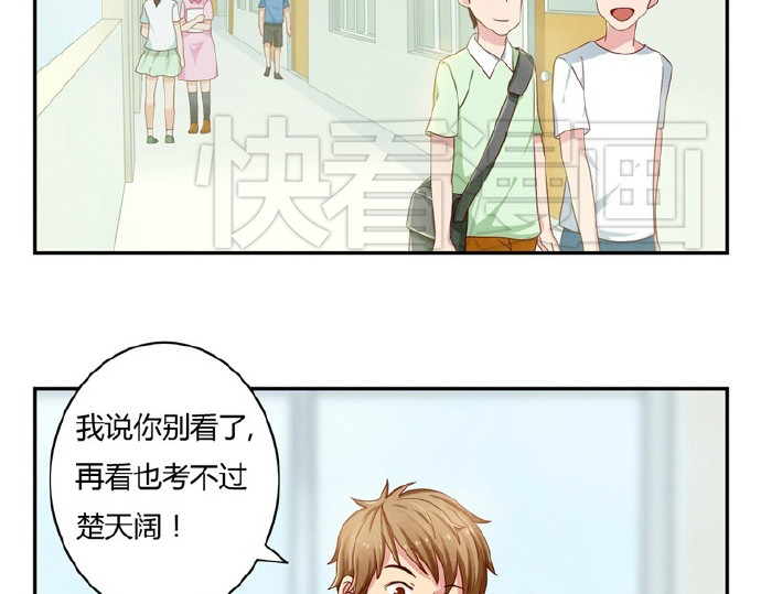 最好的我们 第16-19话 见证一次告白 第58页