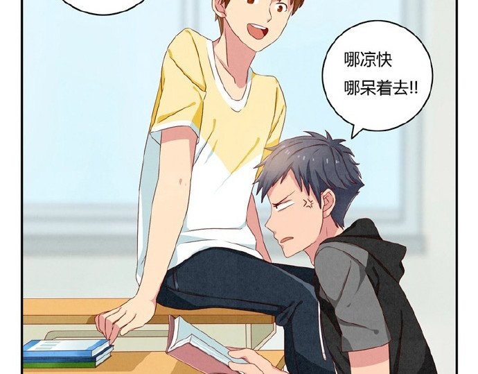 最好的我们 第16-19话 见证一次告白 第59页