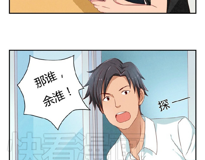 最好的我们 第16-19话 见证一次告白 第60页