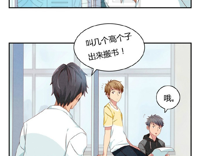 最好的我们 第16-19话 见证一次告白 第61页