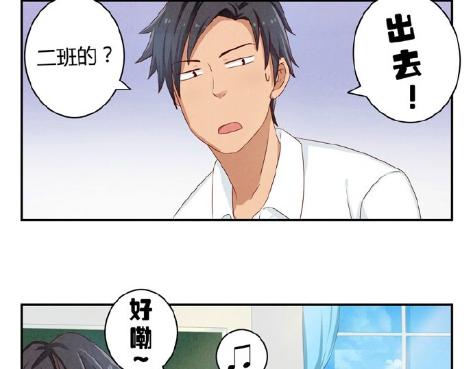 最好的我们 第16-19话 见证一次告白 第65页