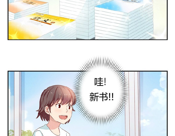 最好的我们 第16-19话 见证一次告白 第68页