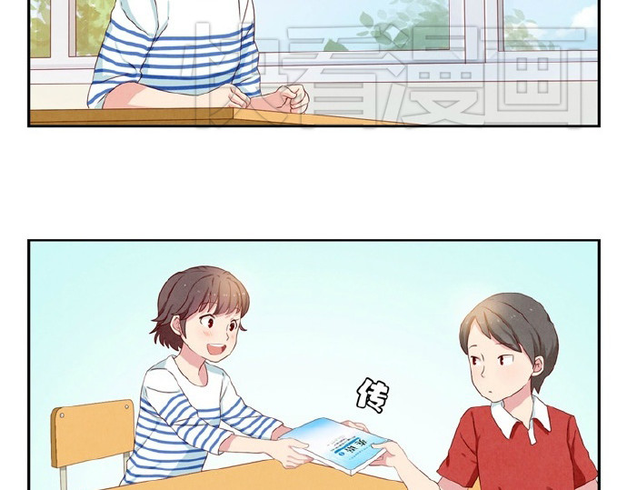 最好的我们 第16-19话 见证一次告白 第69页