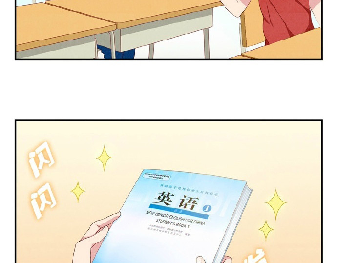 最好的我们 第16-19话 见证一次告白 第70页