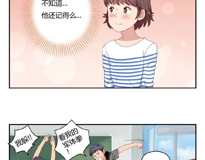 最好的我们 第16-19话 见证一次告白 第8页