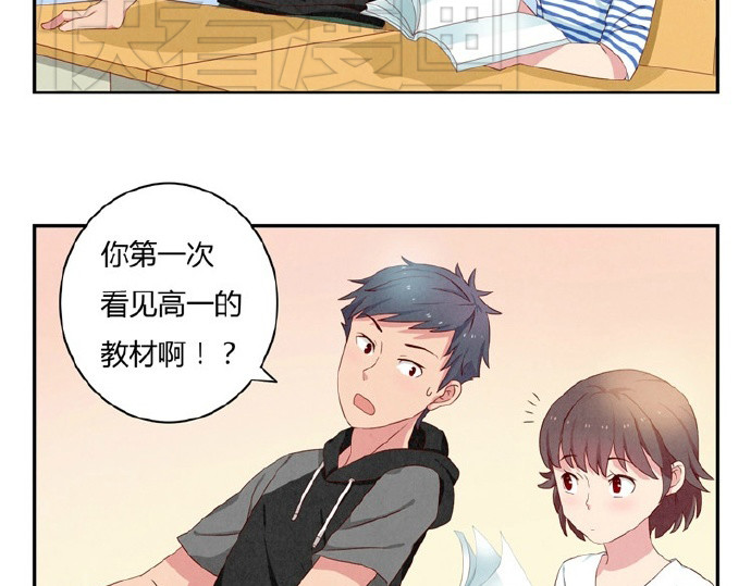 最好的我们 第16-19话 见证一次告白 第72页