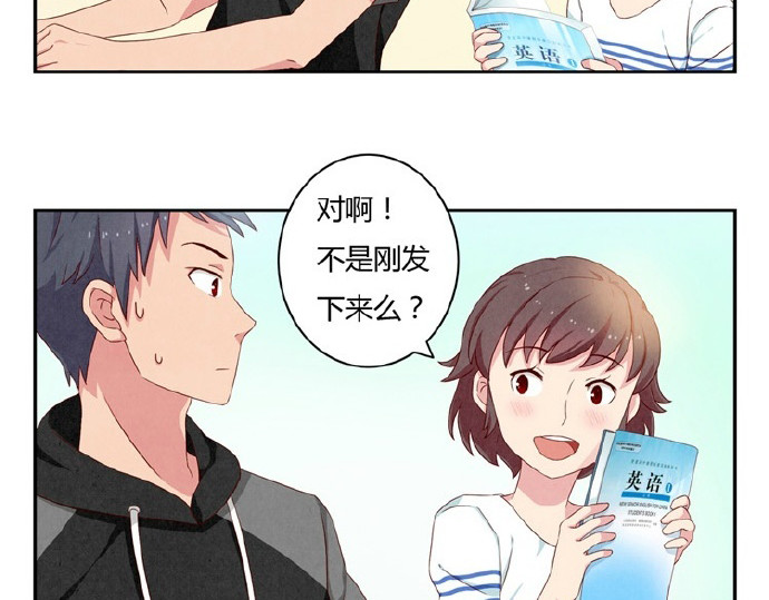 最好的我们 第16-19话 见证一次告白 第73页