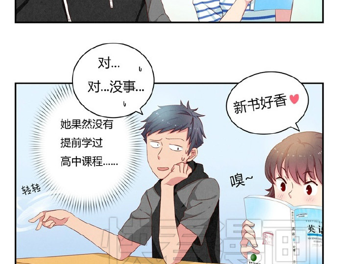 最好的我们 第16-19话 见证一次告白 第74页