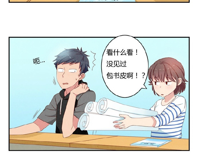 最好的我们 第16-19话 见证一次告白 第76页
