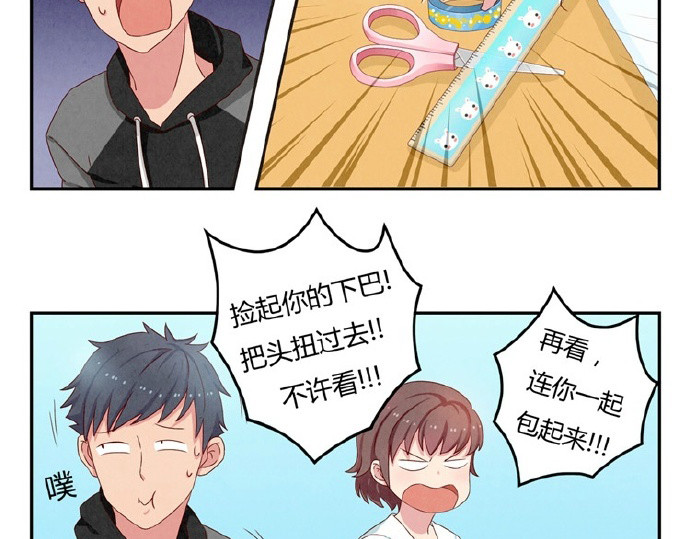最好的我们 第16-19话 见证一次告白 第80页