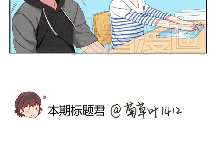 最好的我们 第16-19话 见证一次告白 第81页