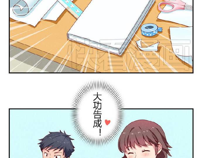 最好的我们 第16-19话 见证一次告白 第83页