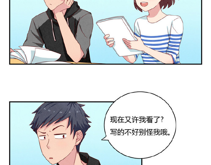 最好的我们 第16-19话 见证一次告白 第85页
