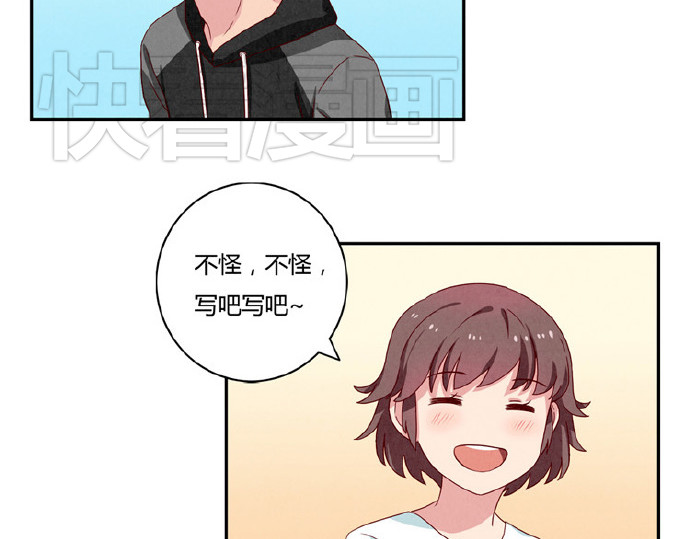 最好的我们 第16-19话 见证一次告白 第86页