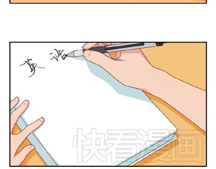 最好的我们 第16-19话 见证一次告白 第88页