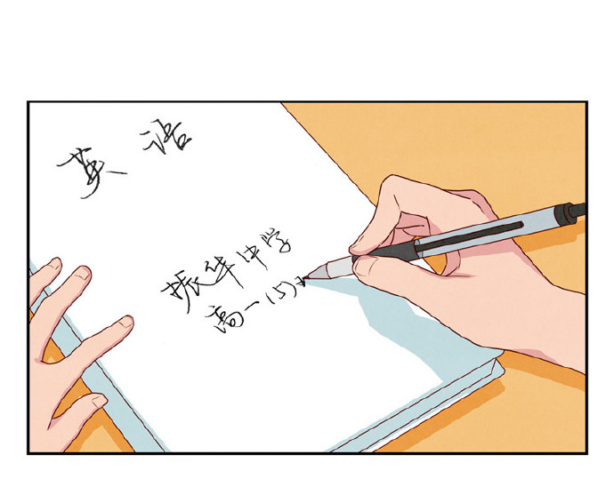 最好的我们 第16-19话 见证一次告白 第89页