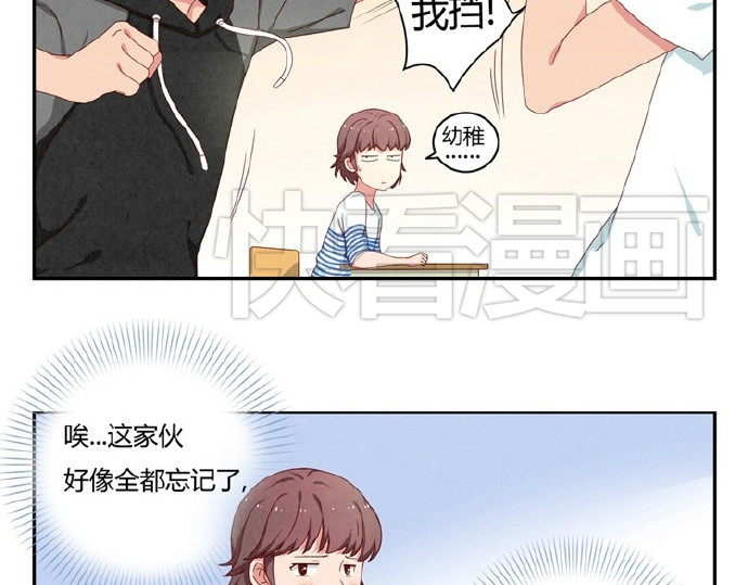 最好的我们 第16-19话 见证一次告白 第10页