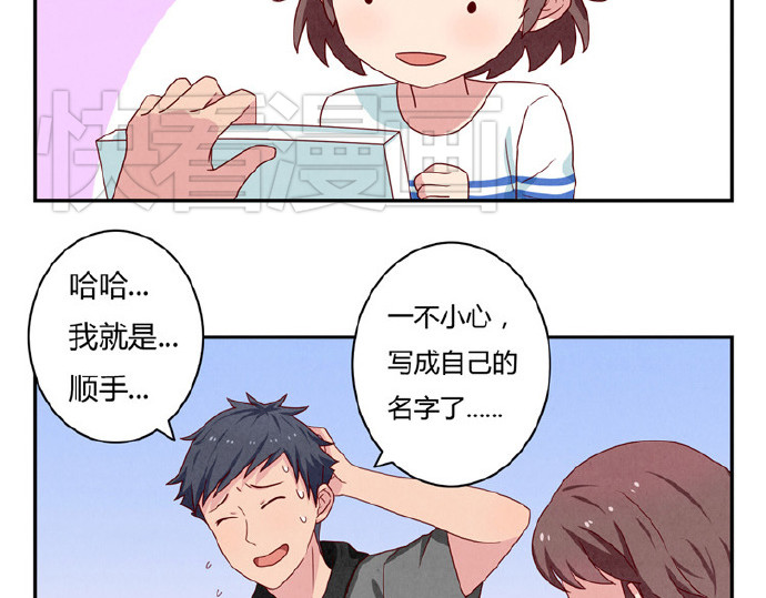 最好的我们 第16-19话 见证一次告白 第93页