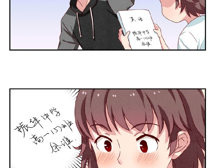 最好的我们 第16-19话 见证一次告白 第94页