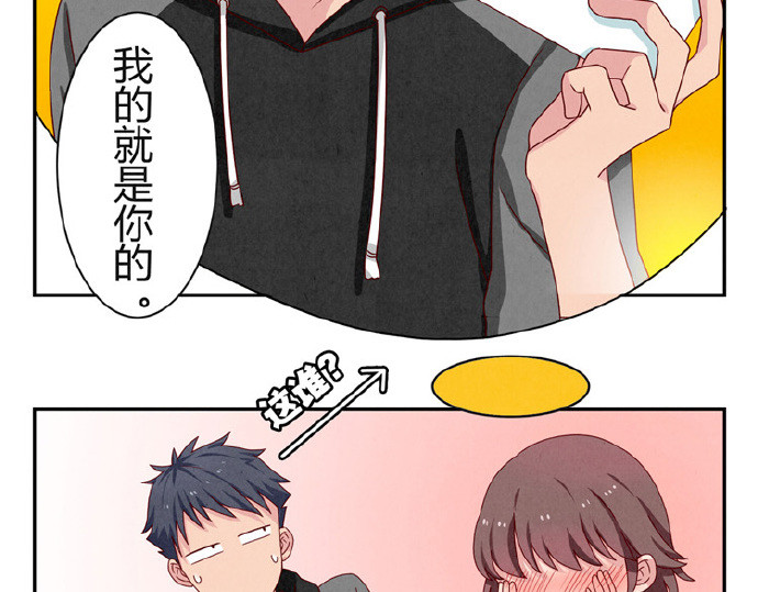 最好的我们 第16-19话 见证一次告白 第98页