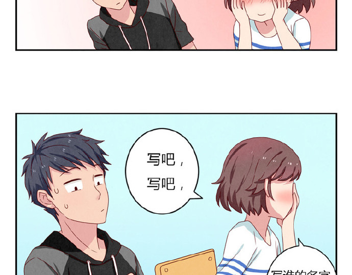 最好的我们 第16-19话 见证一次告白 第99页