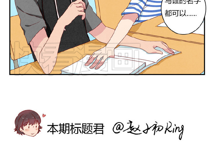 最好的我们 第16-19话 见证一次告白 第100页