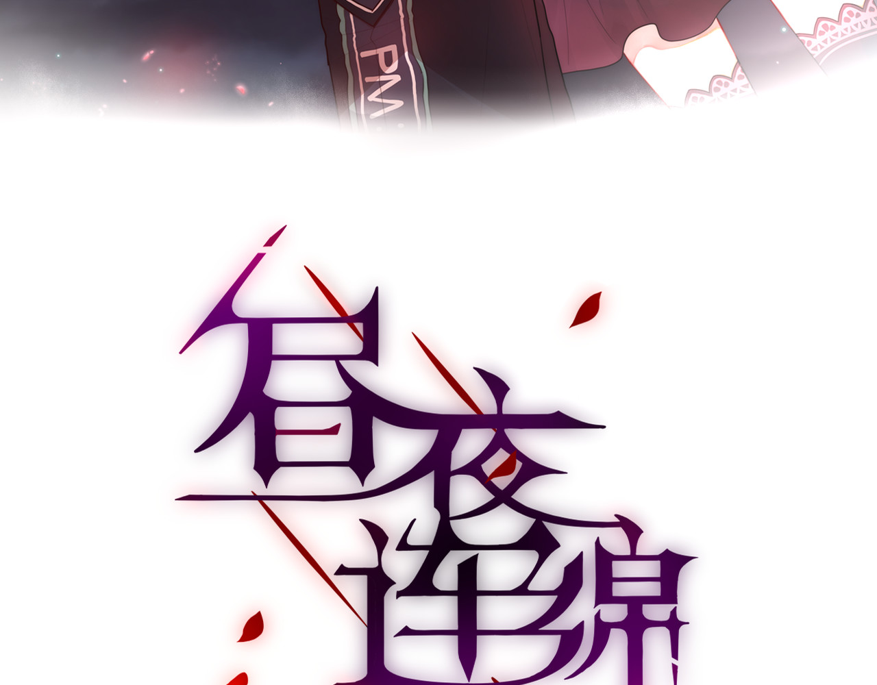昼夜连绵 第5话 可以，不可以？ 第11页