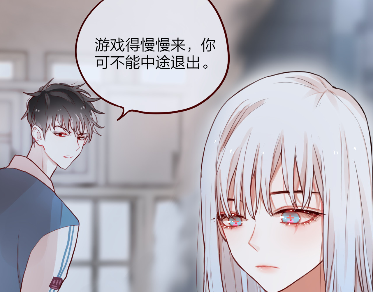 昼夜连绵 第5话 可以，不可以？ 第24页
