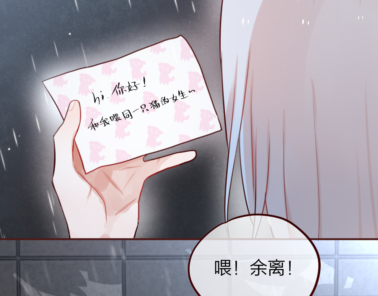 昼夜连绵 第5话 可以，不可以？ 第29页