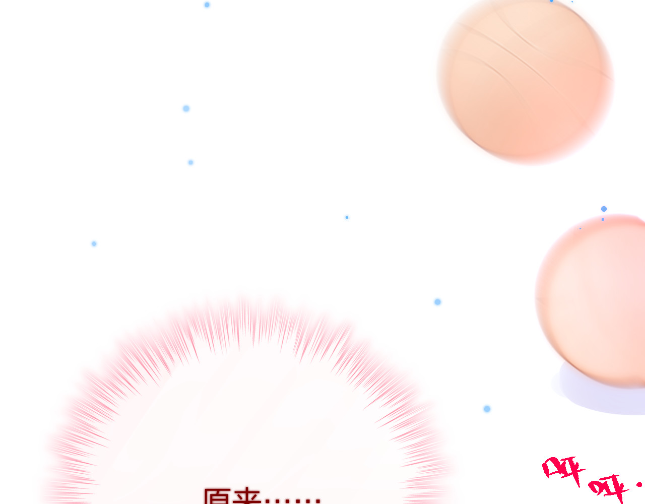 昼夜连绵 第5话 可以，不可以？ 第44页