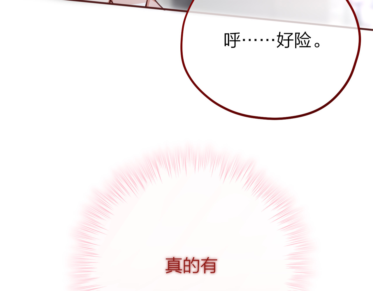 昼夜连绵 第5话 可以，不可以？ 第52页