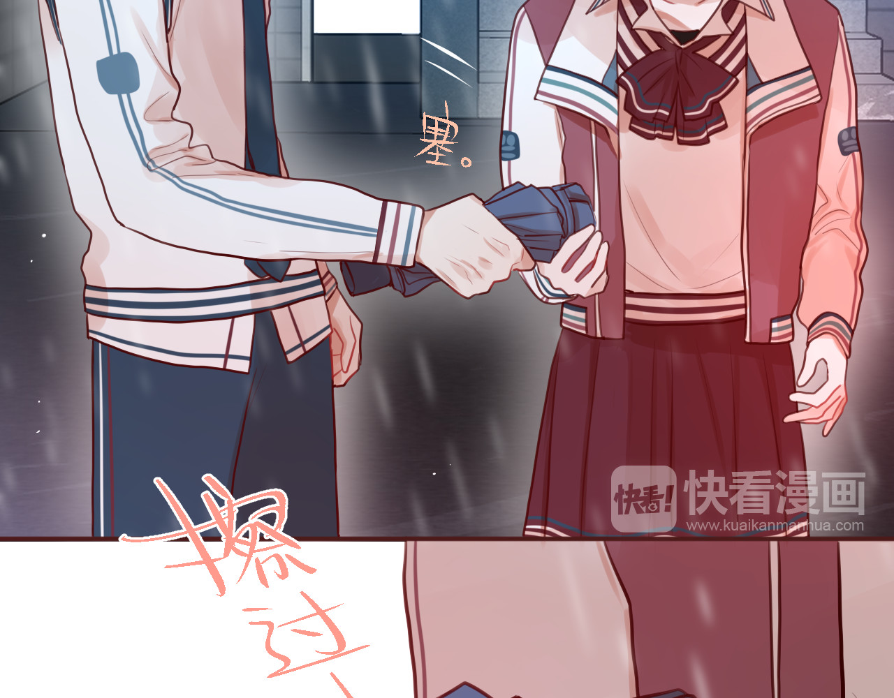 昼夜连绵 第5话 可以，不可以？ 第71页