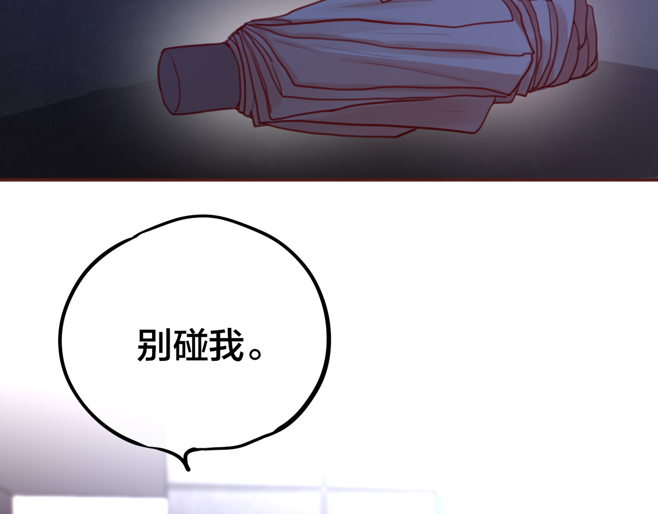 昼夜连绵 第5话 可以，不可以？ 第82页