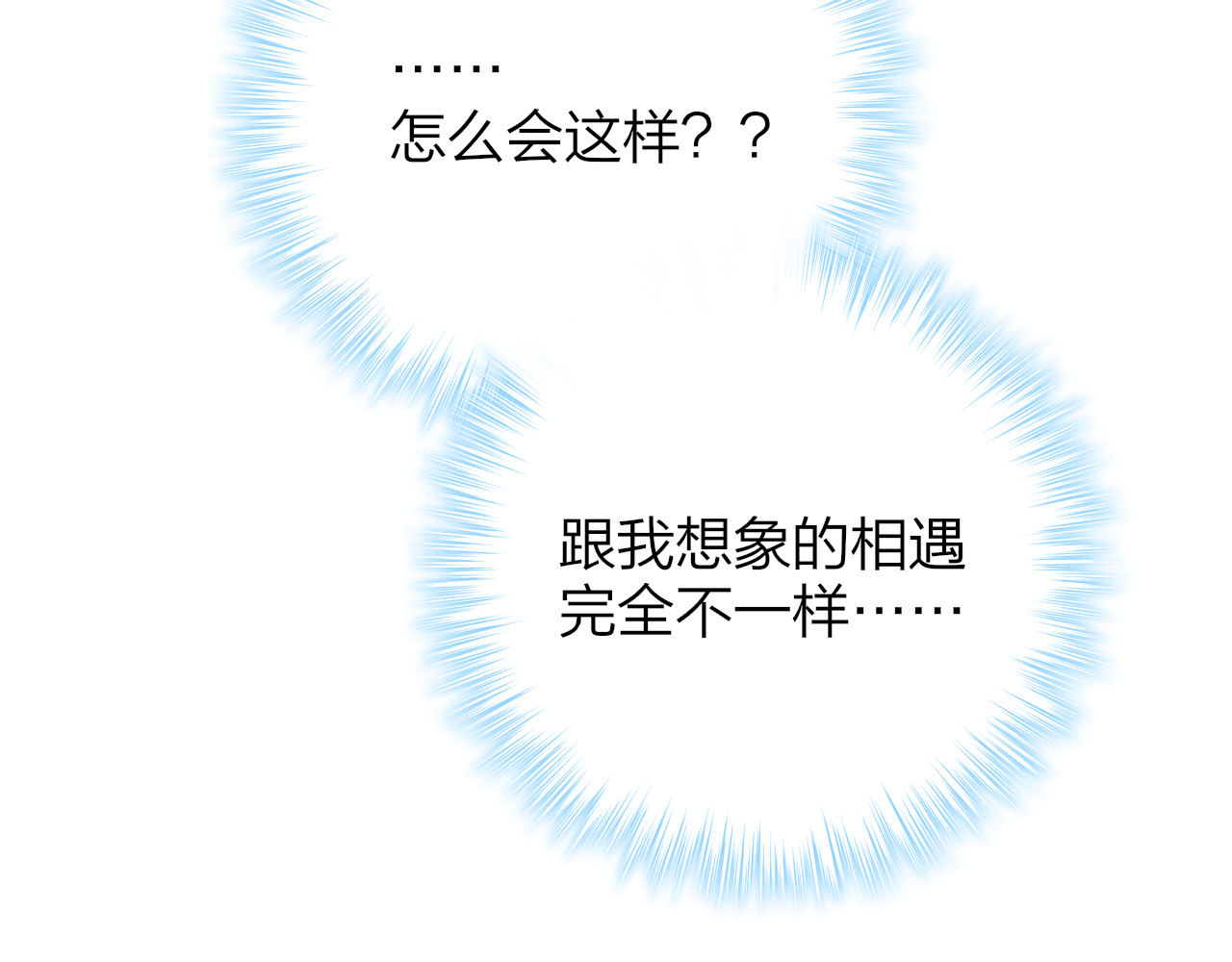 昼夜连绵 第5话 可以，不可以？ 第86页